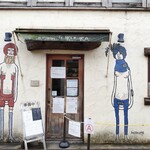 麦きり トクオカ - 