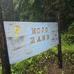 自家製麺の店 MOJO HAND - 