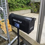 自家製麺の店 MOJO HAND - 