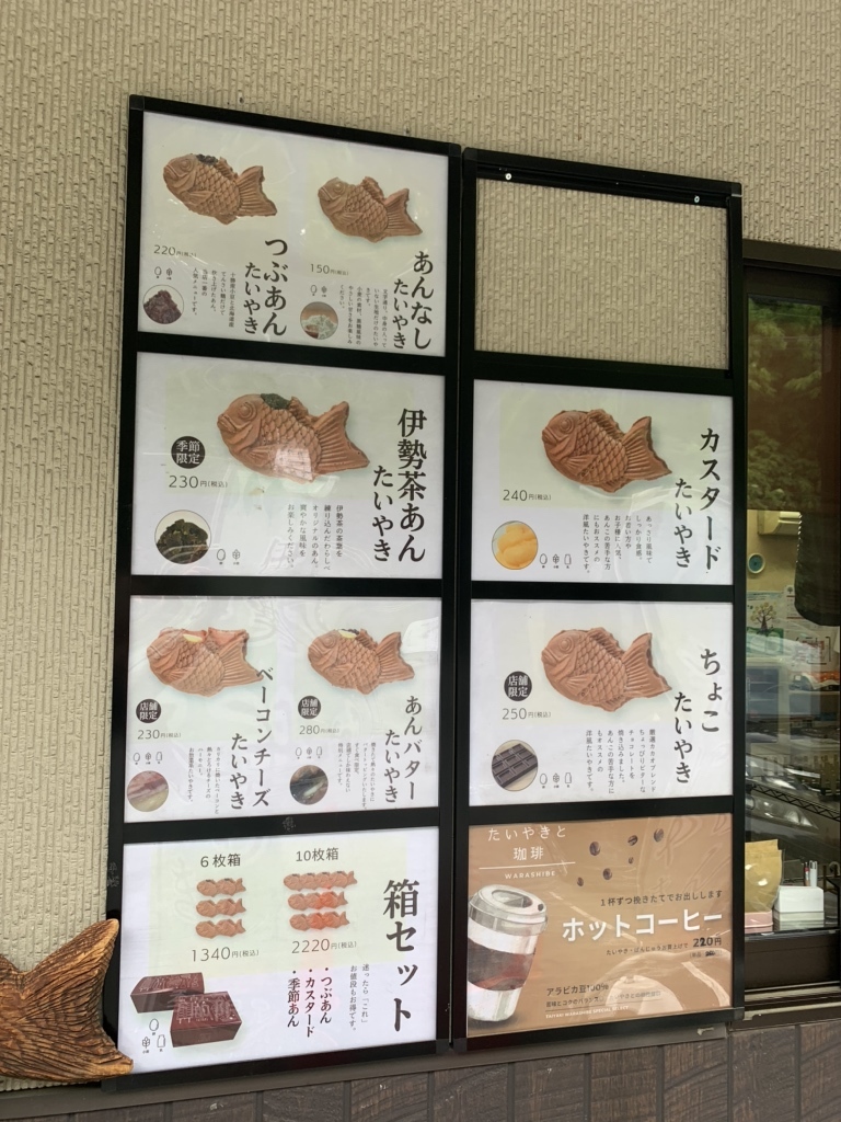 たい焼きマルゼンページ mekn-2t_1.jpg