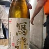 日本酒天国 おにたいじ 酒と肴と男と女