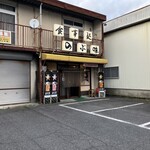 のぶ味 - 外観