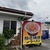 くるまやラーメン 諏訪店