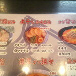 麺屋 集 - Ｗ焼き餃子 10個 ＆ 中華そば 麺大盛