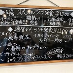 CHINESE DINING 瑞 - 週替わりランチ定食メニューボード