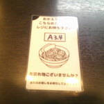 麺屋 集 - Ｗ焼き餃子 10個 ＆ 中華そば 麺大盛