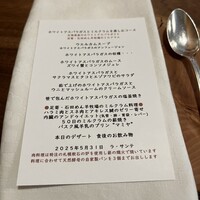ラ・サンテ - 