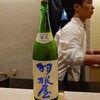 鮨 なんば - 