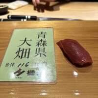 鮨 利﨑 - 