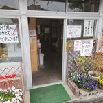 須崎食料品店 - 