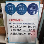 須崎食料品店 - 