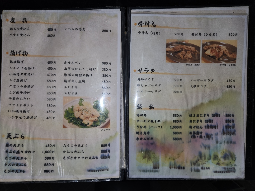 メニュー写真 : 食彩 ゆめ吉 - 丸亀/居酒屋 | 食べログ