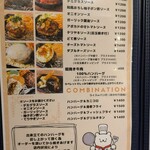 キッチンカフェBONKURA - 通常メニュー3