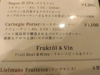 ALLT GOTT - 黒ビール カーネギーポーター