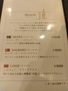 ALLT GOTT - メニュー（アクアビット）