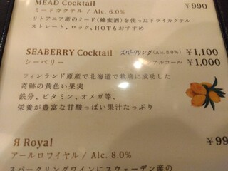 ALLT GOTT - シーベリーカクテル スパークリング