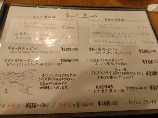 ALLT GOTT - アラカルト メニュー