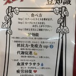 スープカリー クラノ - 