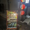 琉球食堂 KUKURU 烏丸店