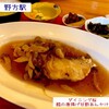 ダイニング桜 - とある日の定食