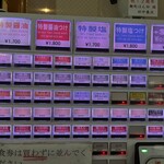 麺処 ほん田 秋葉原本店 - 