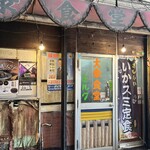 大衆食堂ミルク - 外観入口