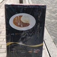 焼肉 赤坂 えいとまん - 
