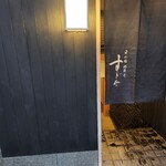 日本橋蛎殻町 すぎた - 