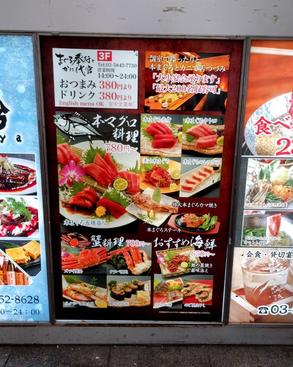 メニュー写真 : 日本酒と個室居酒屋 まぐろ奉行とかに代官 新橋店