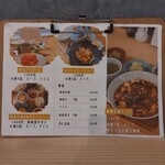 中国菜 Yin Yang - 