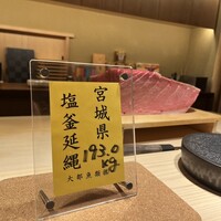 鮨 由う - 