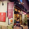 神戸ブランド モザイク店