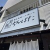 秩父名物と小丼ぶり ちんばた 秩父駅前店