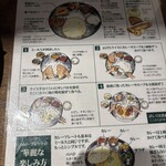 エリックサウス - 食べ方