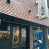 上海四川料理 廣安