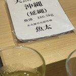 名古屋 栄 鮨 栄華 - 