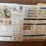 ラーメン陽向 嘉島本店 - 