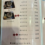 そば処 かも川 - 