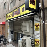 ラーメン 鷹の目 - 外観