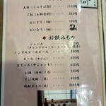 そば処 かも川 - 