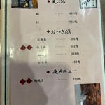 そば処 かも川 - 