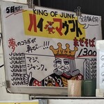 ラーメン 鷹の目 - 限定（2025/05）