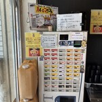 ラーメン 鷹の目 - 券売機（2025/05）