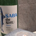 恵比寿 鮨 はつめ - 