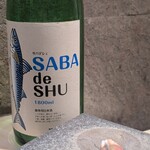 恵比寿 鮨 はつめ - 