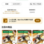 コトノハ - Uber Eatsメニュー