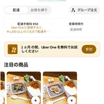 コトノハ - Uber Eatsメニュー