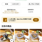 コトノハ - Uber Eatsメニュー