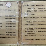 手打ちうどん まる泉 - 