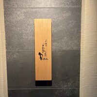 北新地 鳥匠Ren - 